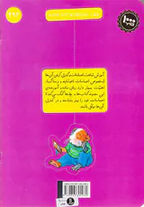 موشی و دلتنگی